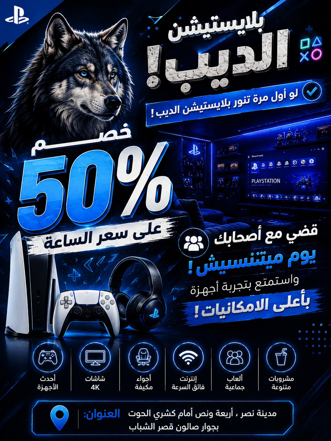 وسائط الحملة
