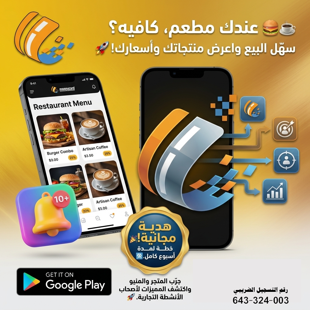 وسائط الحملة