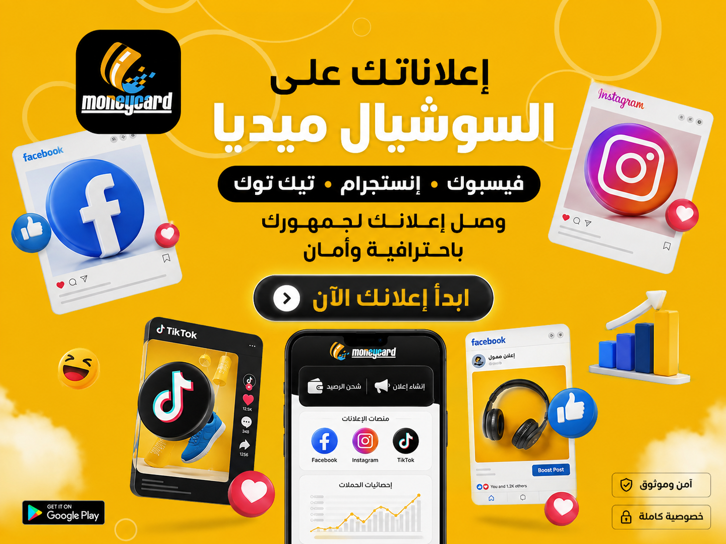 كل أدواتك الرقمية والتسويقية في مكان واحد